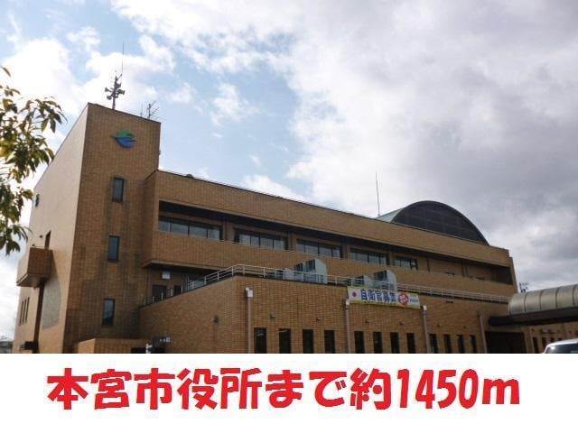 本宮市役所(役所)まで1450m グリーンハイツ小幡