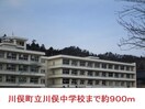 川俣町立川俣中学校(中学校/中等教育学校)まで900m 半沢マンション