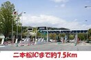 二本松インターまで7500m リバーサイドハイツ