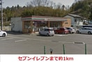 セブンイレブン(コンビニ)まで1000m リバーウッド