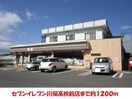 セブンイレブン(コンビニ)まで1200m グリーンハイツ（川俣）