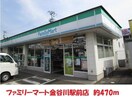 ファミリーマート(コンビニ)まで470m リオグランデ