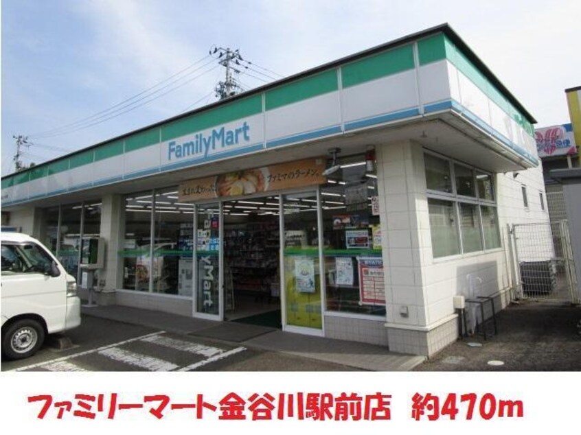 ファミリーマート(コンビニ)まで470m リオグランデ