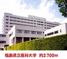福島県立医科大学(病院)まで3700m リオグランデ