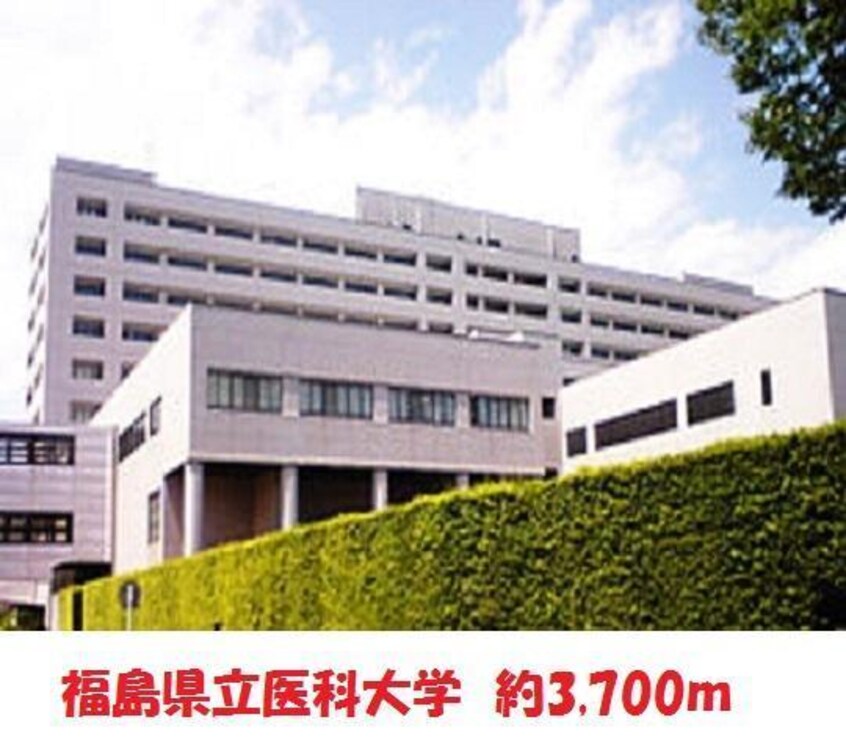 福島県立医科大学(病院)まで3700m リオグランデ