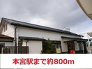 本宮駅まで800m グリーンハイツましこ