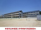 本宮市立本宮第二中学校(中学校/中等教育学校)まで2800m コスモスハイツI