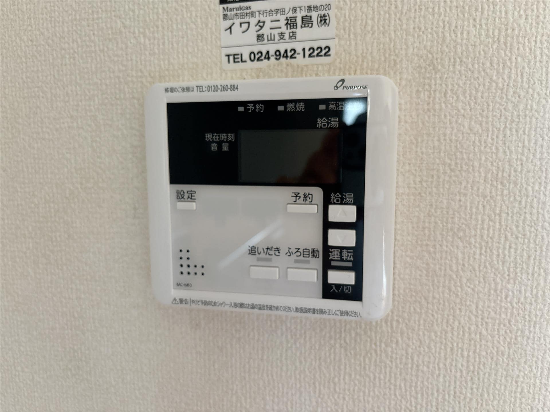  コーポクリスタルII