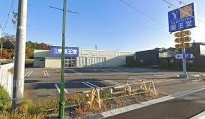 薬王堂福島松川店(ドラッグストア)まで1478m スカイガーデンI