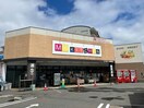 ブイチェーン開成店(スーパー)まで681m 東北新幹線（東北地方）/郡山駅 バス15分鶴見坦交差点下車:停歩1分 2階 築31年
