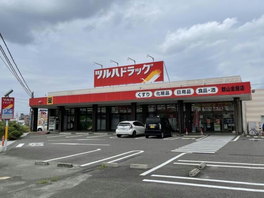 ツルハドラッグ郡山金屋店(ドラッグストア)まで470m 東北新幹線（東北地方）/郡山駅 バス30分帝京安積高校下車:停歩3分 2階 築28年