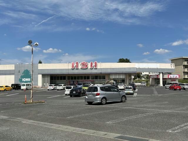 スーパーマーケットいちい須賀川東店(スーパー)まで261m ニューグリーンハイツ