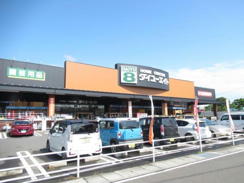 ダイユーエイト郡山横塚店(電気量販店/ホームセンター)まで122m 東北本線/郡山駅 バス12分横塚2丁目東下車:停歩2分 1階 築38年