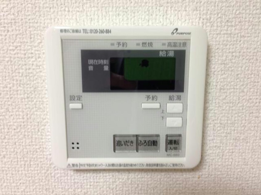 ※別部屋イメージ 東北新幹線（東北地方）/郡山駅 バス15分富田中学校下車:停歩2分 1階 築26年