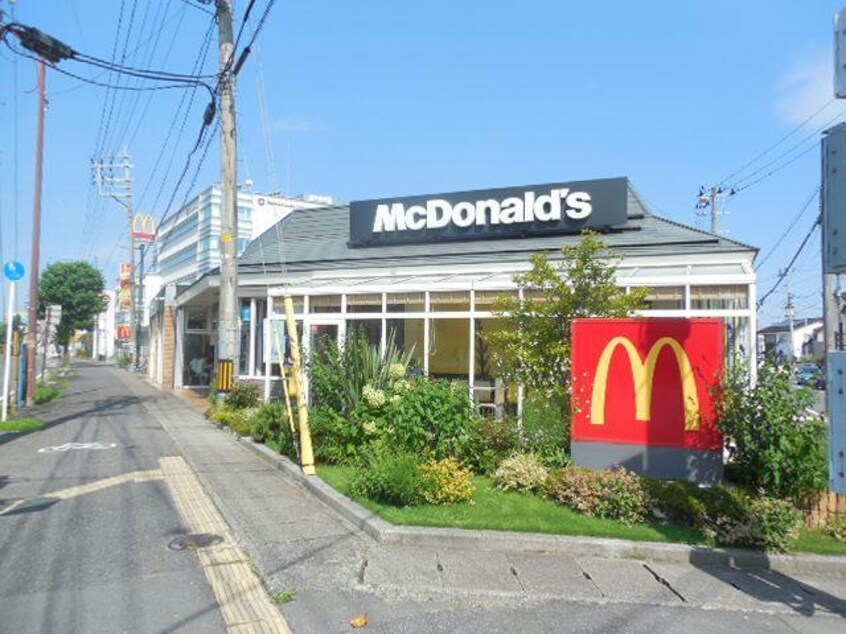 マクドナルド郡山並木店(ファストフード)まで1335m 東北新幹線（東北地方）/郡山駅 バス15分山王林下車:停歩5分 1階 築30年