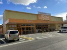 みんなの業務用スーパーリンクス安積店(スーパー)まで793m 東北本線/安積永盛駅 徒歩23分 1階 築26年