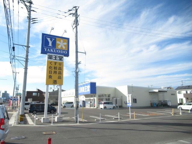 薬王堂郡山富久山店(ドラッグストア)まで234m 東北本線/郡山駅 徒歩32分 1階 築38年