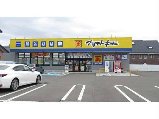 マツモトキヨシ郡山鶴見坦店(ドラッグストア)まで738m 東北本線/郡山駅 バス19分開成館バス停下車:停歩1分 3階 築37年