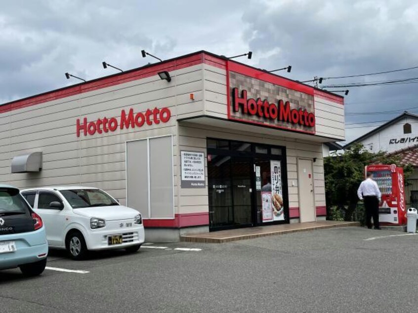 ほっともっと田村町金屋店(その他飲食（ファミレスなど）)まで957m 東北本線/郡山駅 バス18分帝京安積高校バス停下車:停歩4分 1階 築31年