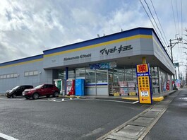 マツモトキヨシ郡山堤店