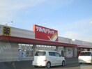 ﾂﾙﾊﾄﾞﾗｯｸﾞ 東雁来店(ドラッグストア)まで475m メゾン・ド・ウェリナ
