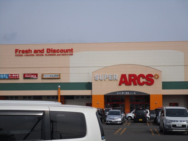 ｽーﾊﾟーｱーｸｽﾉーｽ(スーパー)まで1171m サンフラワー