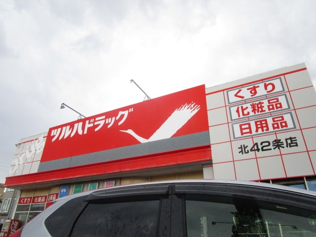 ﾂﾙﾊﾄﾞﾗｯｸﾞ 北42条店(ドラッグストア)まで494m K’S GARDEN