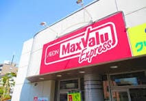 Maxvalu Express（マックスバリュエクスプレス） 新道店(スーパー)まで406m ドエルてん新道東37