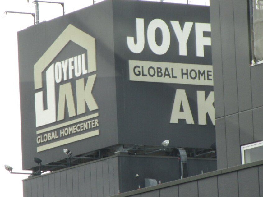 JOYFUL-AK（ｼﾞｮｲﾌﾙｴｰｹｰ） 屯田店(電気量販店/ホームセンター)まで1079m ネディノット・ザ・ファースト