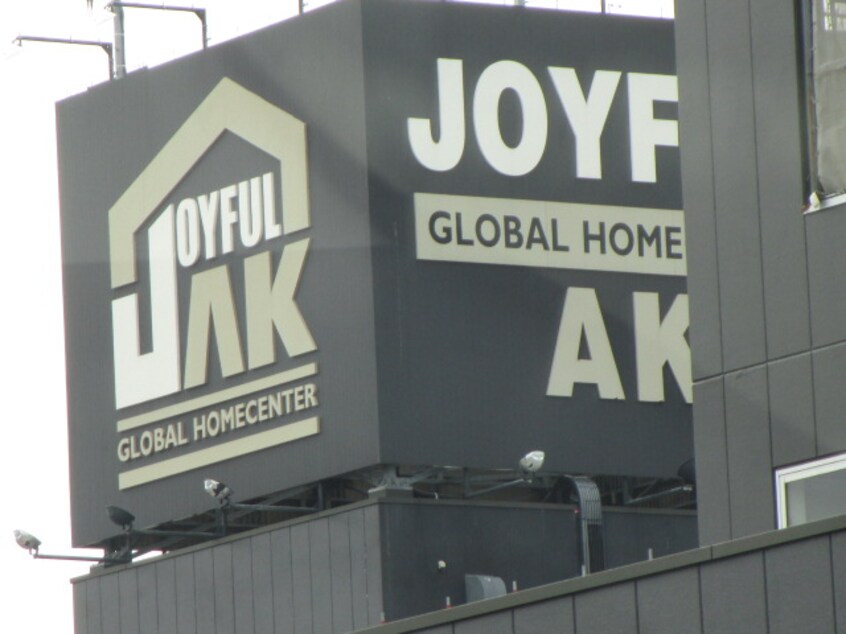 JOYFUL-AK（ｼﾞｮｲﾌﾙｴｰｹｰ） 屯田店(電気量販店/ホームセンター)まで1874m 札沼線<学園都市線>/新琴似駅 徒歩39分 1階 築20年