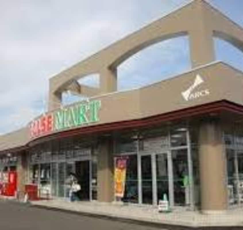 RALSE MART（ﾗﾙｽﾞﾏｰﾄ） 花川南店(スーパー)まで632m DINASTIA