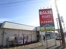 ﾗﾙｽﾞﾏｰﾄ 当別駅前店(スーパー)まで745m クレマチス６