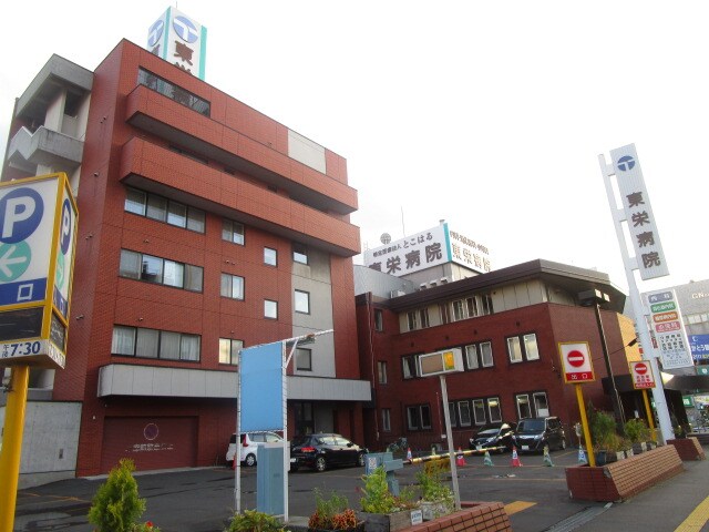 東栄病院（特定医療法人）(病院)まで350m ブランシャール栄町FOREST