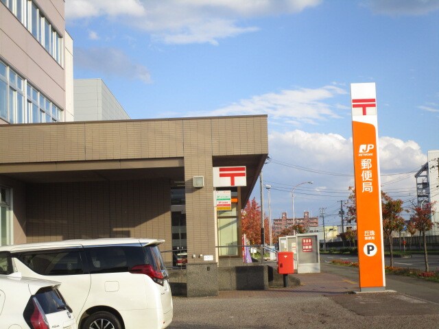 丘珠郵便局(郵便局)まで1067m αNEXTウールー