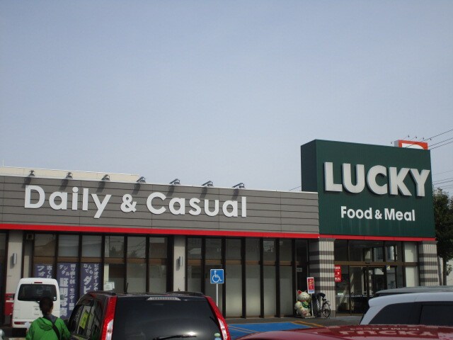 ﾗｯｷー 篠路店(スーパー)まで283m ベルナール篠路