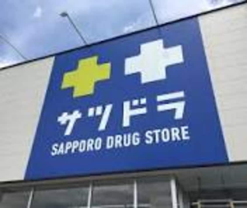 ｻﾂﾄﾞﾗ新琴似6番通店(ドラッグストア)まで981m 屯田2-3貸家