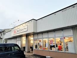 こまどりｽﾄｱｰ(スーパー)まで609m Opus篠路