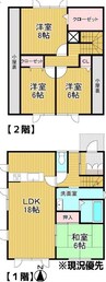 札沼線<学園都市線>/当別駅 徒歩15分 1-2階 築23年 4LDKの間取り