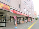 ｾｲｺｰﾏｰﾄ 北34条ﾀｰﾐﾅﾙ店(コンビニ)まで279m リデーレ南麻生