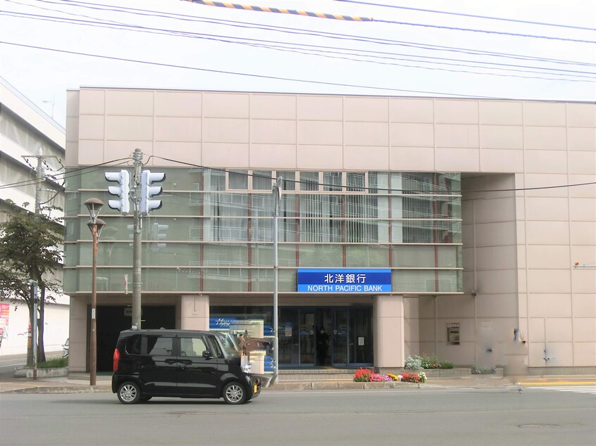 北洋銀行 麻生支店(銀行)まで576m 札幌市営地下鉄南北線/麻生駅 徒歩5分 3階 1年未満