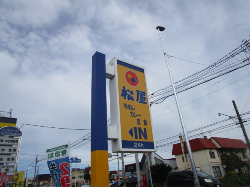 松屋　北４４条店(その他飲食（ファミレスなど）)まで1211m 札幌市営地下鉄南北線/麻生駅 徒歩5分 3階 1年未満