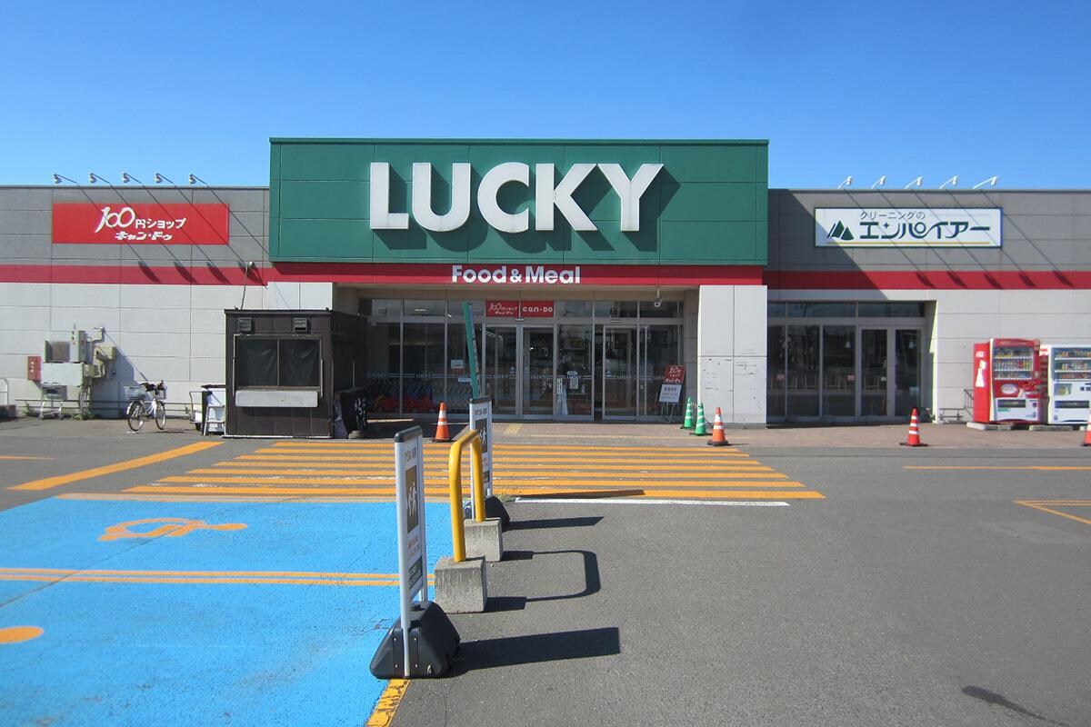 ラッキー新琴似四番通店(スーパー)まで652m SK71