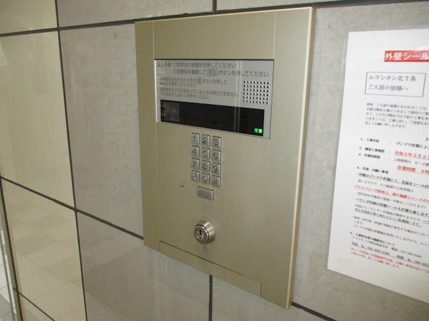  ルラシオン北7条