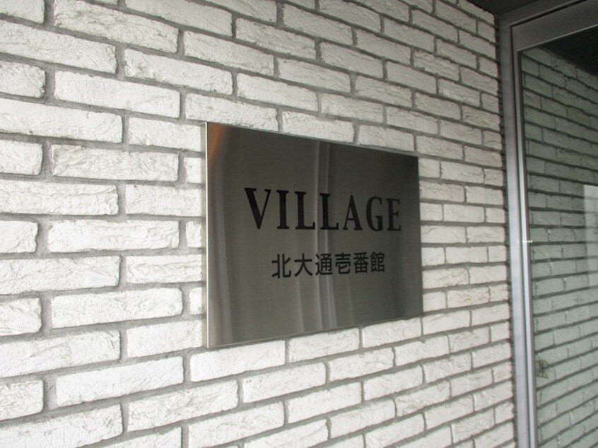  札幌市営地下鉄東豊線/北１３条東駅 徒歩2分 2階 築18年