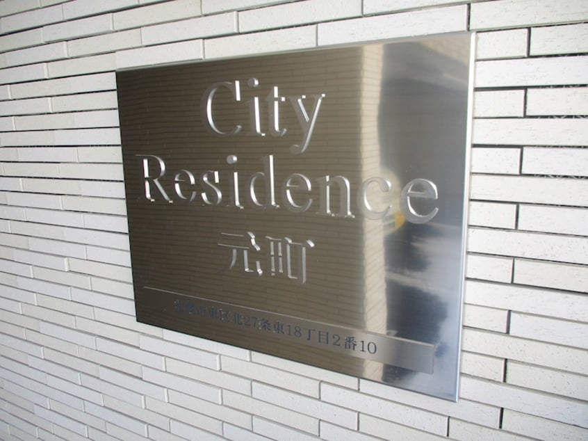  City　Residence元町（シティレジデンス元町）