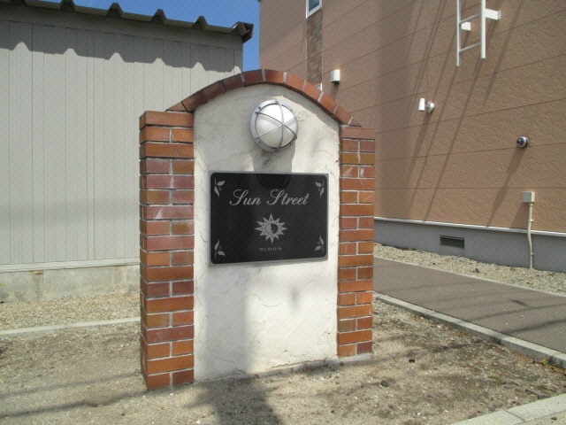  札幌市営地下鉄東豊線/環状通東駅 徒歩18分 1階 築19年