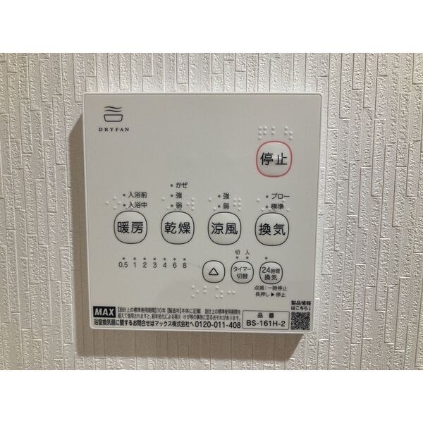  メニーズコート北園プレミア