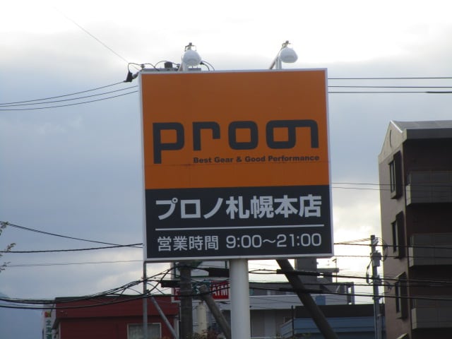 プロノ　札幌本店(ショッピングセンター/アウトレットモール)まで811m CASA PREMIATA新道東