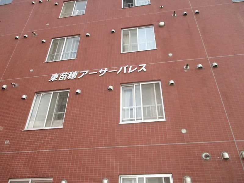  アーサーパレス