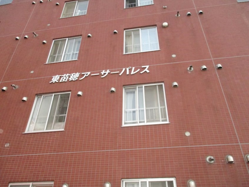  アーサーパレス